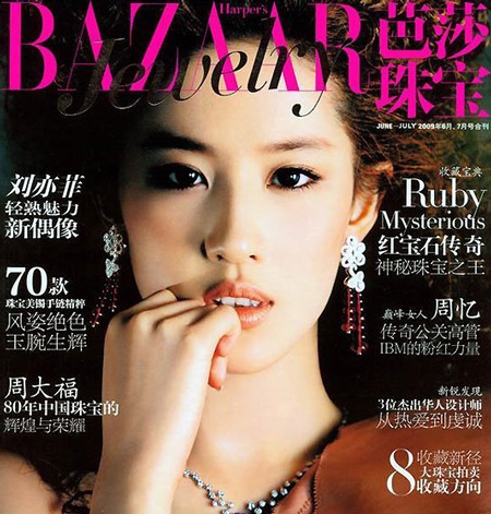 Vẻ đẹp kiêu sa của “ngọc nữ” Lưu Diệc Phi - 1 Vẻ đẹp kiêu sa của “ngọc nữ” Lưu Diệc Phi - 1