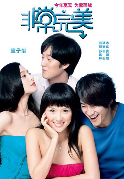 Chương Tử Di trì hoãn đám cưới vô thời hạn - 4