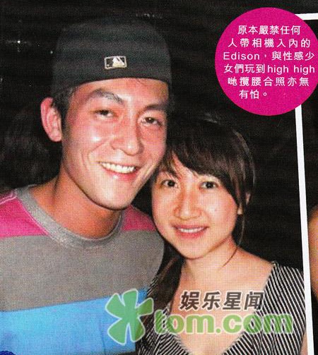 Trần Quán Hy lại “lộ” hình “ăn chơi” - 2