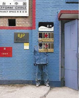 Chùm ảnh: “Người tàng hình” ở Trung Quốc - 11