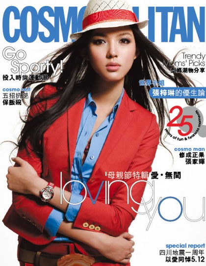 Gặp lại cựu Hoa hậu Thế giới Trương Tử Lâm - 8