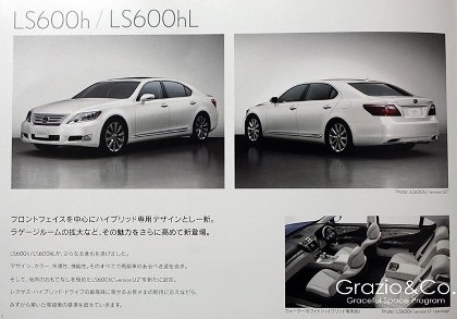 Hé lộ về nét mới của dòng Lexus LS - 7