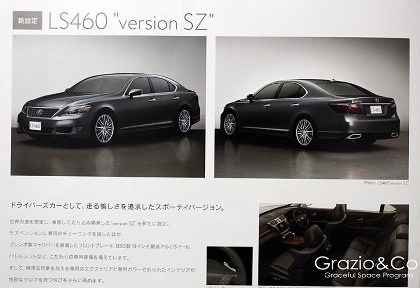 Hé lộ về nét mới của dòng Lexus LS - 3