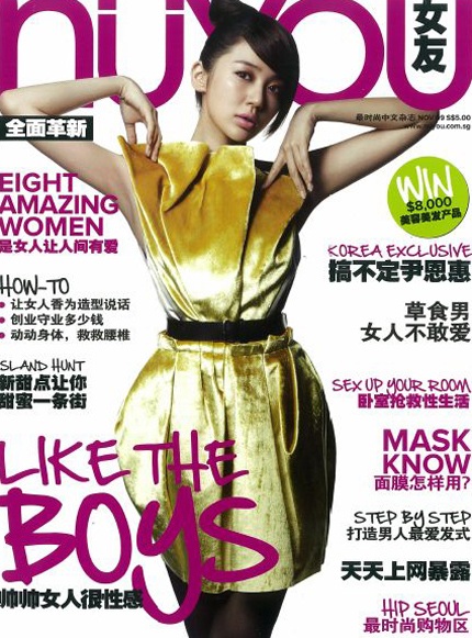 Yoon Eun Hye “biến hóa” với màu đen - 1 Yoon Eun Hye “biến hóa” với màu đen - 1