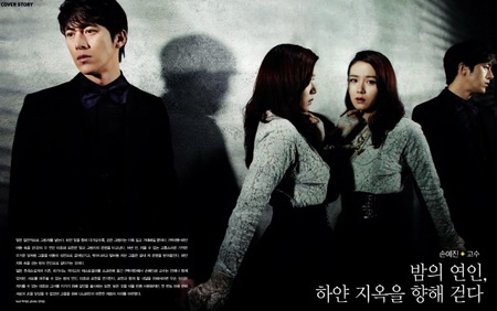 “Nữ hoàng phim bi” Son Ye Jin sợ các vai diễn bi - 3 “Nữ hoàng phim bi” Son Ye Jin sợ các vai diễn bi - 3