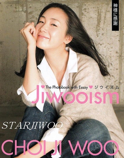 Choi Ji Woo vẫn đắt "sô" quảng cáo mỹ phẩm - 9 Choi Ji Woo vẫn đắt "sô" quảng cáo mỹ phẩm - 9