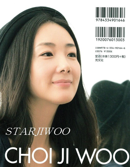 Choi Ji Woo vẫn đắt "sô" quảng cáo mỹ phẩm - 8 Choi Ji Woo vẫn đắt "sô" quảng cáo mỹ phẩm - 8