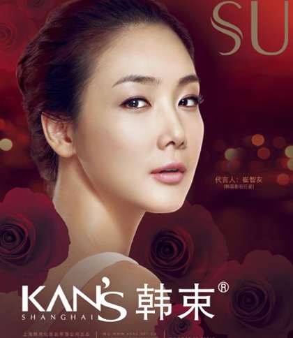 Choi Ji Woo vẫn đắt "sô" quảng cáo mỹ phẩm - 4 Choi Ji Woo vẫn đắt "sô" quảng cáo mỹ phẩm - 4
