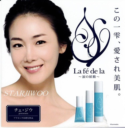Choi Ji Woo vẫn đắt "sô" quảng cáo mỹ phẩm - 3 Choi Ji Woo vẫn đắt "sô" quảng cáo mỹ phẩm - 3