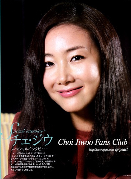 Choi Ji Woo vẫn đắt "sô" quảng cáo mỹ phẩm - 11 Choi Ji Woo vẫn đắt "sô" quảng cáo mỹ phẩm - 11