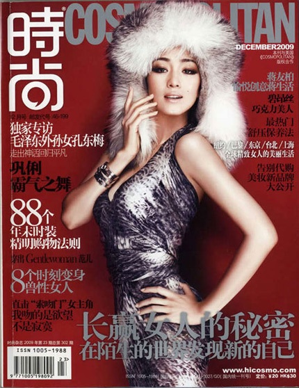 Củng Lợi rạng rỡ trên tạp chí Cosmopolitan - 6 Củng Lợi rạng rỡ trên tạp chí Cosmopolitan - 6