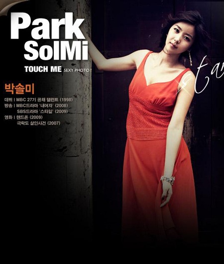 Gặp lại “kẻ thứ ba đáng ghét” Park Sol Mi  - 5