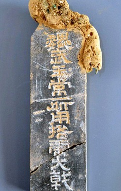 Trung Quốc tìm thấy mộ thật của Tào Tháo  - 3