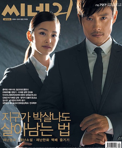 Kim Tae Hee phủ nhận tin đồn hẹn hò với Lee Byung Heon - 2 Kim Tae Hee phủ nhận tin đồn hẹn hò với Lee Byung Heon - 2