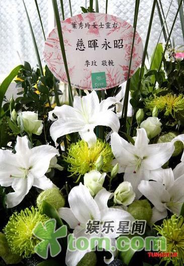 Tiêu Á Hiên suy sụp trong lễ tang mẹ - 6