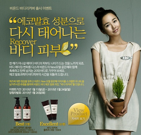 Yoon Eun Hye “nude” bán thân trong quảng cáo mới - 3