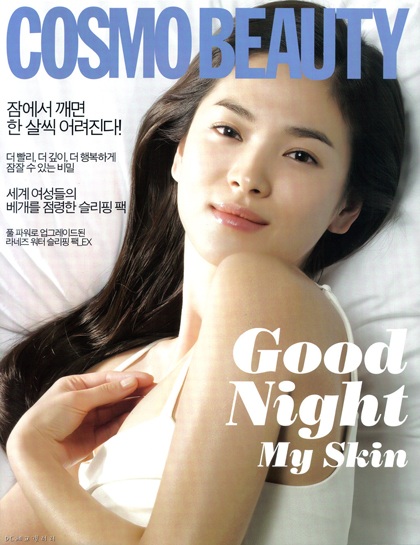 Song Hye Kyo cười “ngọt” nhất xứ Hàn - 8 Song Hye Kyo cười “ngọt” nhất xứ Hàn - 8