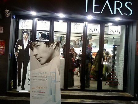 Ghé thăm cửa hàng mỹ phẩm của Kwon Sang Woo - 3