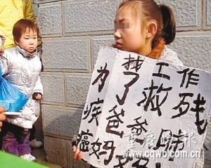 Bé gái 8 tuổi tìm việc để cứu cha mẹ - 1 Bé gái 8 tuổi tìm việc để cứu cha mẹ - 1