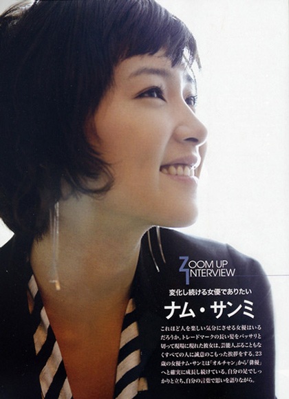 “Cô cảnh sát xinh đẹp” Nam Sang Mi bất ngờ hủy vai - 7