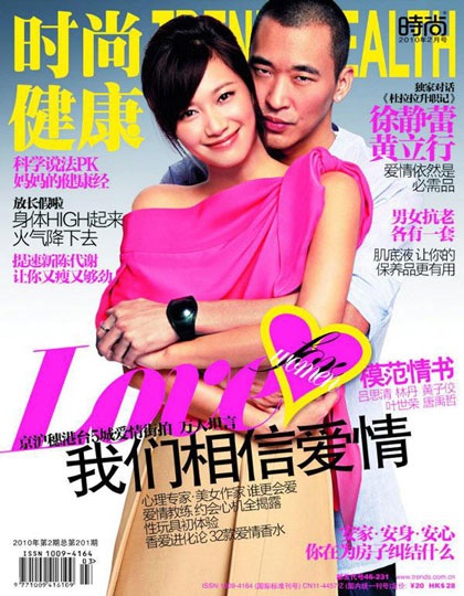 Chiêm ngưỡng hình ảnh lãng mạn của Từ Tịnh Lôi - 1 Chiêm ngưỡng hình ảnh lãng mạn của Từ Tịnh Lôi - 1