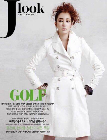 Ấn tượng lạ về “thái tử phi” Yoon Eun Hye - 1