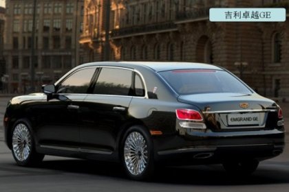 Geely GE đã bớt giống Phantom - 6 Geely GE đã bớt giống Phantom - 6