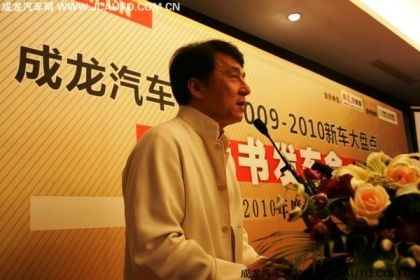 Jackie Chan “góp lửa” cho Triển lãm ô tô Bắc Kinh - 2 Jackie Chan “góp lửa” cho Triển lãm ô tô Bắc Kinh - 2