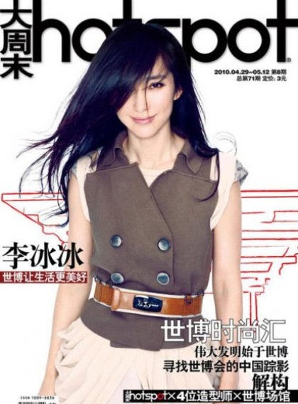 Một Lý Băng Băng trẻ trung và sành điệu! - 1