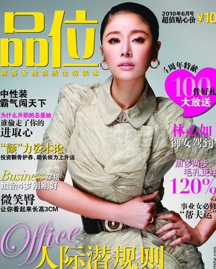 Lâm Tâm Như - Phong cách của người phụ nữ hiện đại - 1