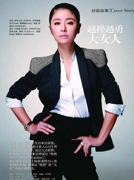 Lâm Tâm Như - Phong cách của người phụ nữ hiện đại - 3