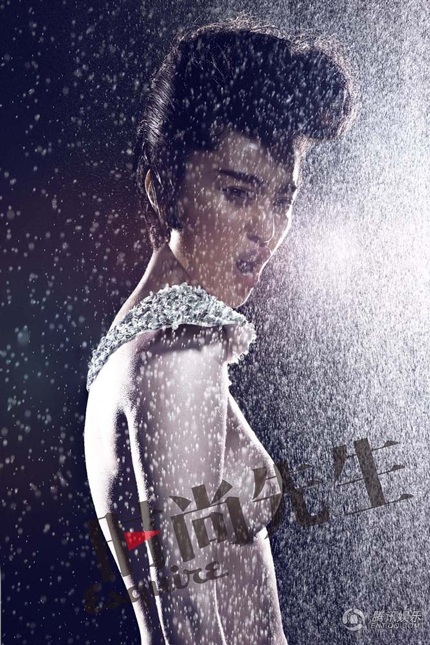 Khi mỹ nhân Phạm Băng Băng thành… đàn ông - 2