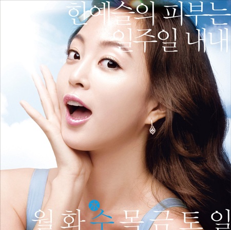 Han Ye Seul - Những gam màu ấn tượng - 4