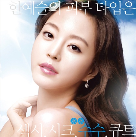 Han Ye Seul - Những gam màu ấn tượng - 5