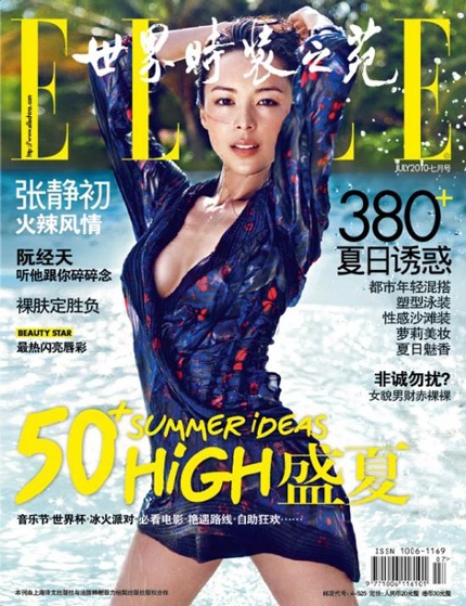 Trương Tịnh Sơ - Nàng tiên cá vùng Maldives - 1 Trương Tịnh Sơ - Nàng tiên cá vùng Maldives - 1