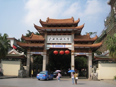 Thông báo tuyển sinh du học Trường Đại học Dân tộc Quảng Tây (Trung Quốc) - 1 Thông báo tuyển sinh du học Trường Đại học Dân tộc Quảng Tây (Trung Quốc) - 1