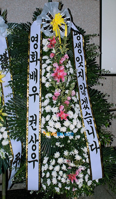 Bae Yong Joon và Choi Ji Woo tới viếng Park Yong Ha - 26