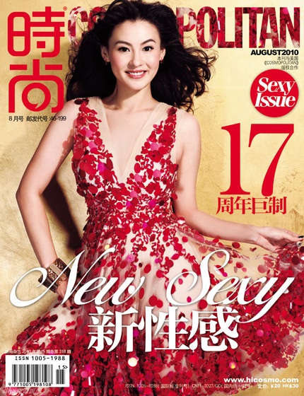 Trương Bá Chi hoàn toàn tin tưởng “ông xã”  - 5