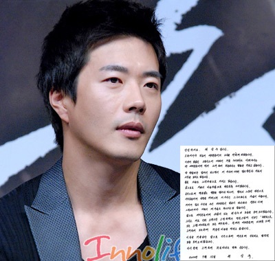 Kwon Sang Woo viết thư xin lỗi các fan  - 1
