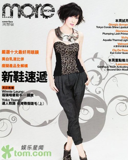 Châu Huệ Mẫn vào vai đồng tính - 4