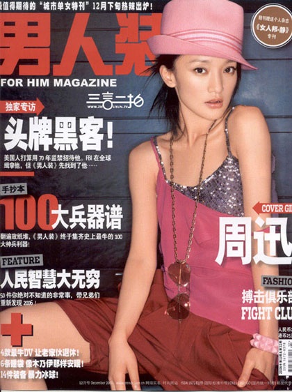 Tứ đại mỹ nhân của màn ảnh Hoa ngữ thay đổi phong cách - 16