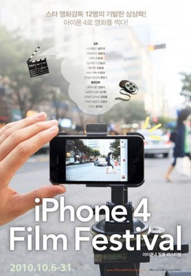 Liên hoan phim quay bằng iPhone 4 đầu tiên thế giới - 1 Liên hoan phim quay bằng iPhone 4 đầu tiên thế giới - 1