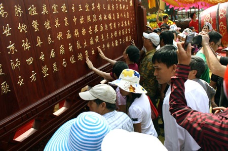 Ra mắt “Chiếu dời đô” bằng gỗ lớn kỷ lục - 8 Ra mắt “Chiếu dời đô” bằng gỗ lớn kỷ lục - 8