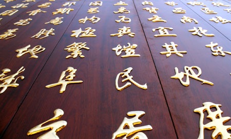 Ra mắt “Chiếu dời đô” bằng gỗ lớn kỷ lục - 5 Ra mắt “Chiếu dời đô” bằng gỗ lớn kỷ lục - 5