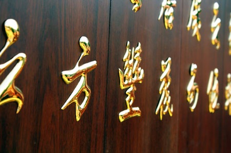 Ra mắt “Chiếu dời đô” bằng gỗ lớn kỷ lục - 6 Ra mắt “Chiếu dời đô” bằng gỗ lớn kỷ lục - 6