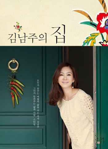 Kim Nam Joo chia sẻ cuộc sống riêng tư - 1