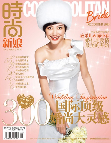 Vợ Trần Tiểu Xuân lại làm cô dâu đáng yêu - 1 Vợ Trần Tiểu Xuân lại làm cô dâu đáng yêu - 1