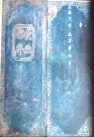 Cuốn thư đồng cổ lớn nhất Việt Nam - 4