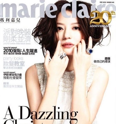 "Én nhỏ" Triệu Vy gợi cảm trong bộ ảnh mới - 1