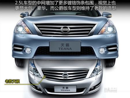 Nét mới trên Nissan Teana phiên bản 2012 - 2 Nét mới trên Nissan Teana phiên bản 2012 - 2